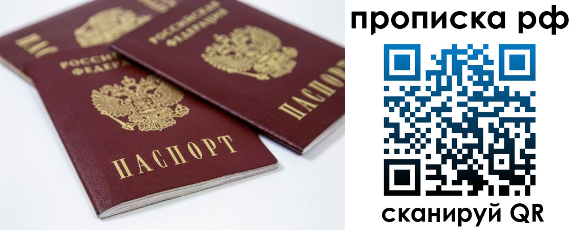 временная регистрация 2025 в Курганинске