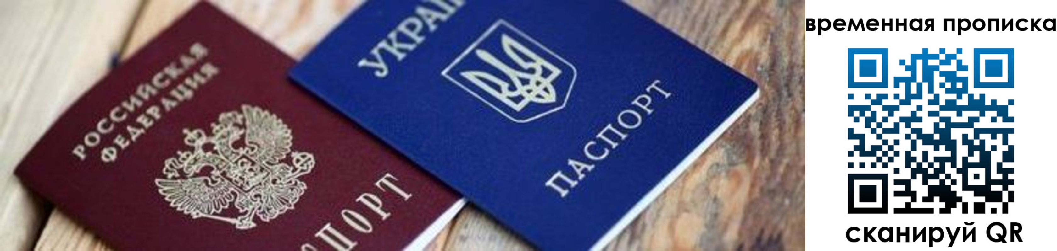 прописка поиск в Курганинске