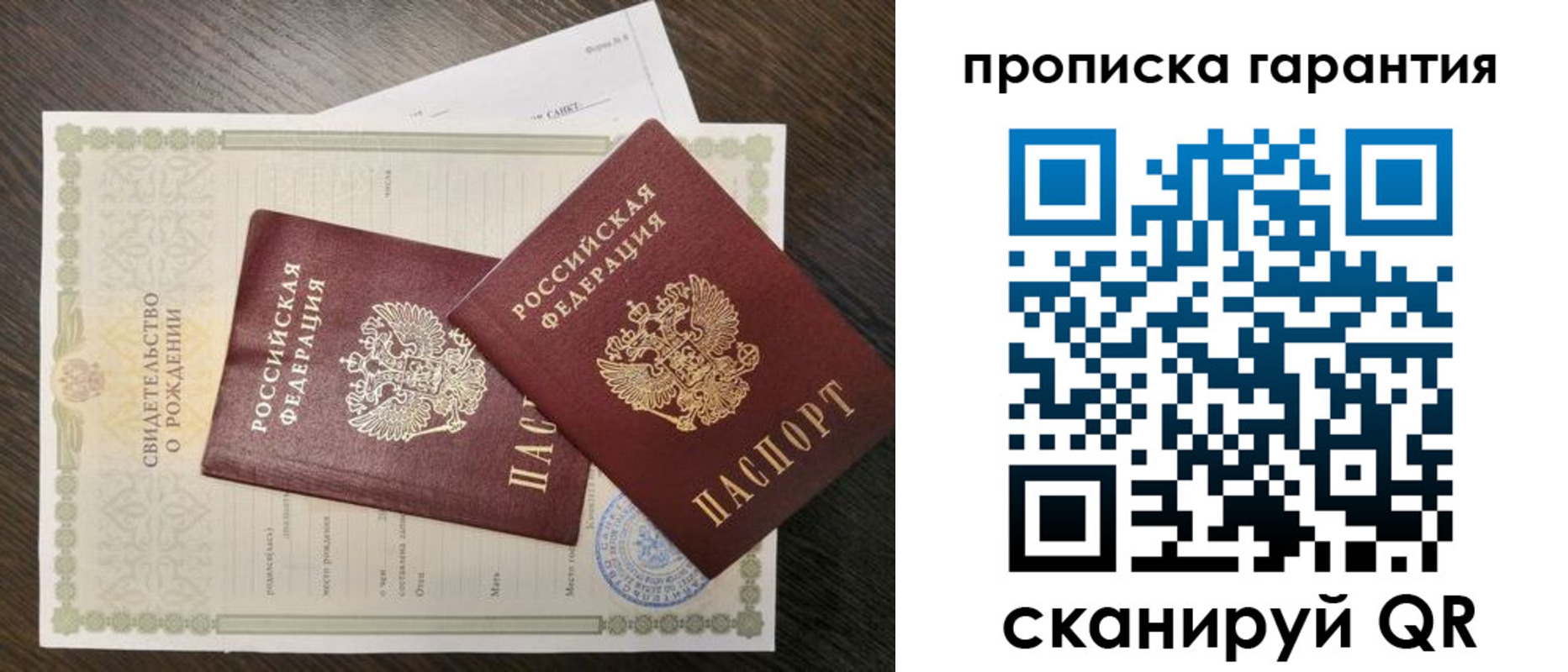 купить прописку в Курганинске