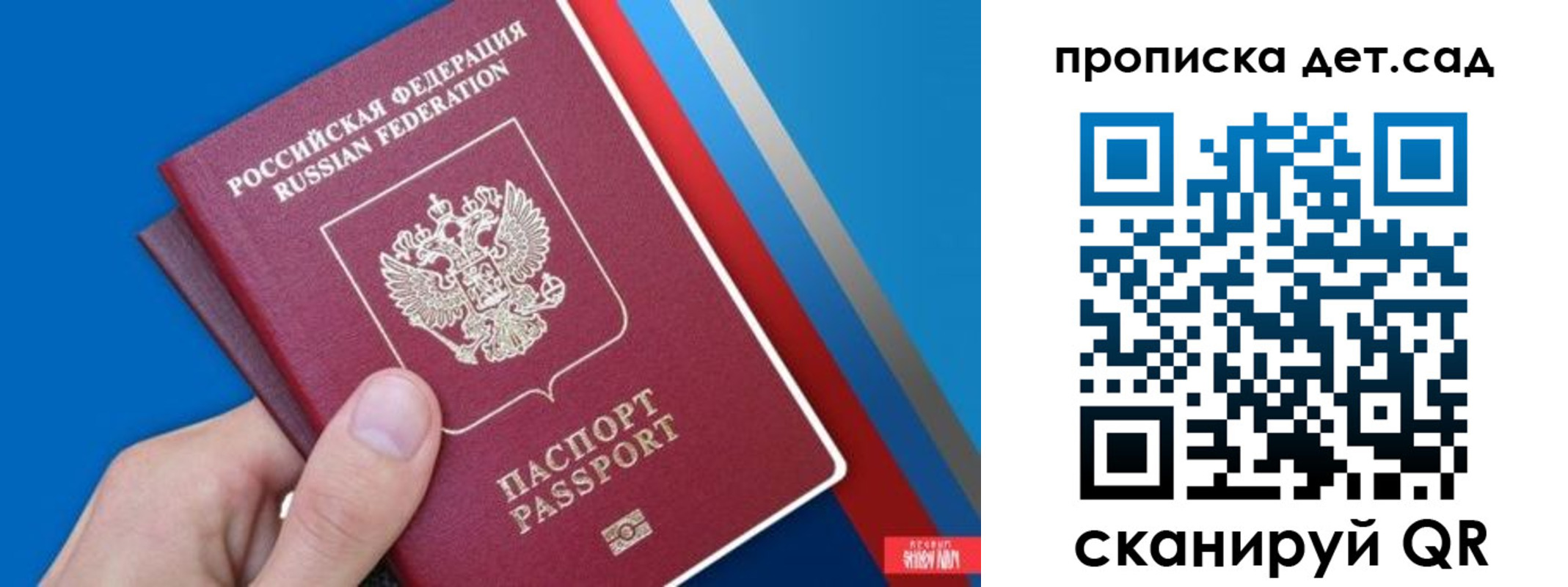 временная прописка в Курганинске