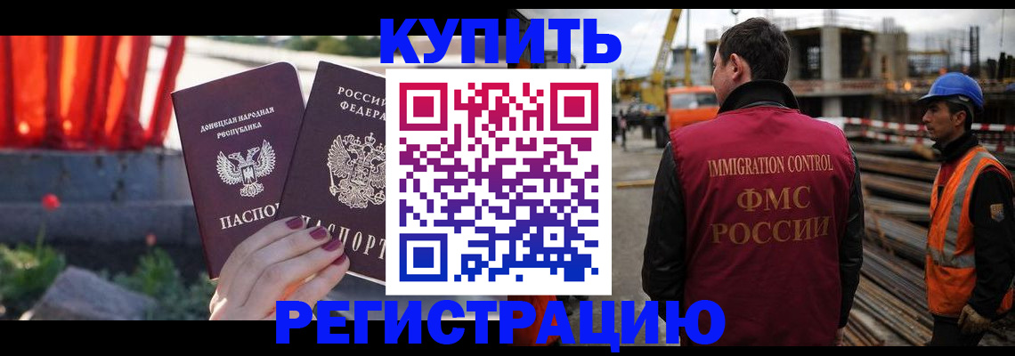 временная регистрация госуслуги в Курганинске