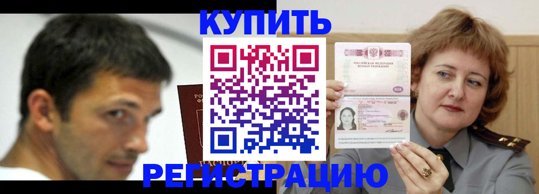 регистрация в Курганинске