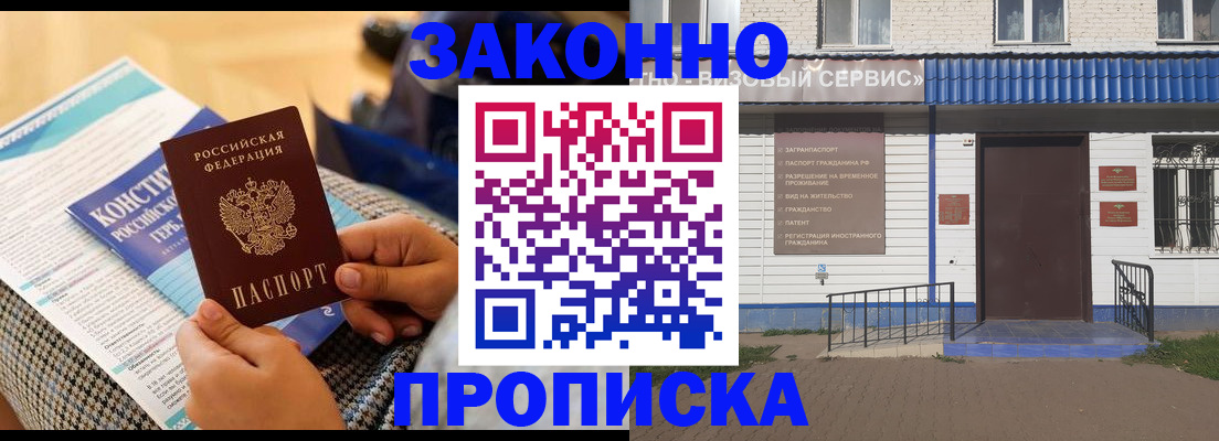 временная регистрация 2025 в Курганинске