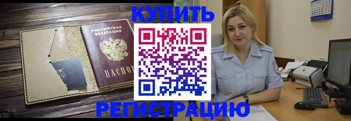 пропишу в квартире в Курганинске